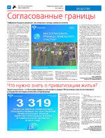 TK - №13 - 2024_Страница_08