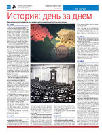 TK - №13 - 2024_Страница_12
