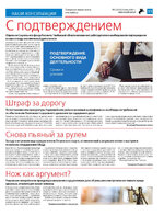 TK - №13 - 2024_Страница_15