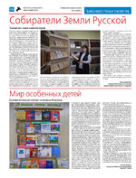 TK - №13 - 2024_Страница_16