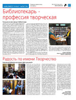 TK - №13 - 2024_Страница_17