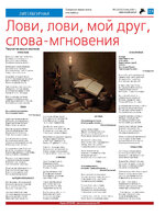 TK - №13 - 2024_Страница_23