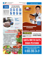 TK - №13 - 2024_Страница_24