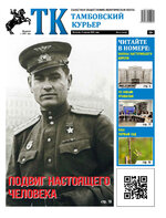 TK - №14 - 2024_Страница_01