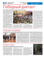 TK - №14 - 2024_Страница_04