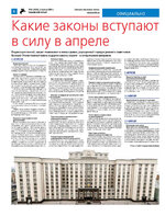 TK - №14 - 2024_Страница_06