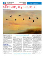 TK - №14 - 2024_Страница_08