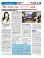 TK - №14 - 2024_Страница_11