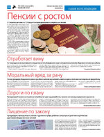TK - №14 - 2024_Страница_14