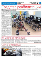 TK - №14 - 2024_Страница_15