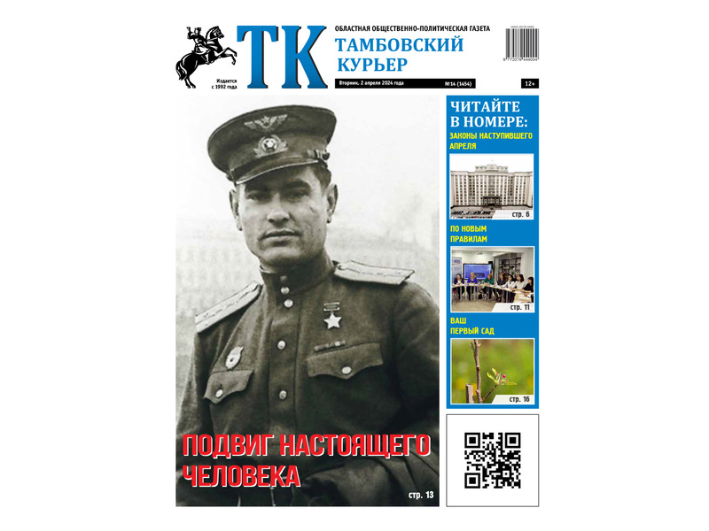 Анонс ТК 02.04.2024
