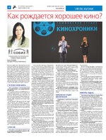ТК №15 - 2024_Страница_4