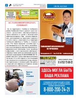 ТК №15 - 2024_Страница_8