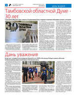 ТК №17 - 2024_Страница_04