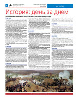 ТК №17 - 2024_Страница_06