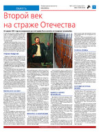 ТК №17 - 2024_Страница_07