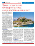 ТК №17 - 2024_Страница_08