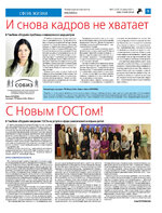 ТК №17 - 2024_Страница_09