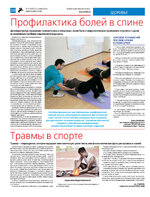 ТК №17 - 2024_Страница_10