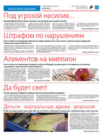 ТК №17 - 2024_Страница_11
