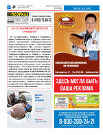 ТК №17 - 2024_Страница_16