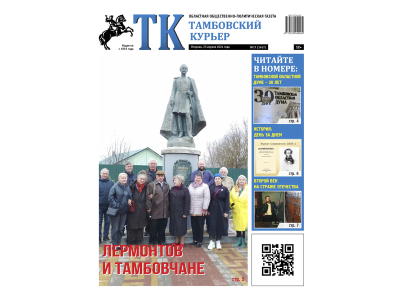 Анонс ТК 23_04