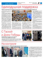 ТК №19-20_Страница_05