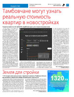 ТК №19-20_Страница_07