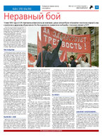 ТК №19-20_Страница_09