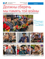 ТК №19-20_Страница_10