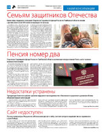 ТК №19-20_Страница_14