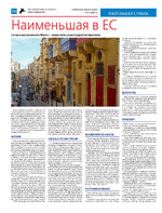 ТК №19-20_Страница_16