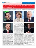 ТК №19-20_Страница_20