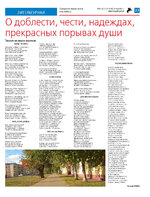 ТК №19-20_Страница_23