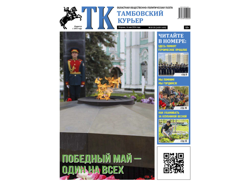 Анонс ТК 14_05