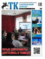 ТК №21 - 2024_Страница_01
