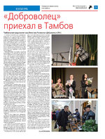 ТК №21 - 2024_Страница_05