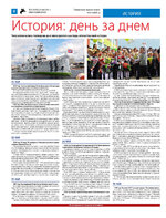 ТК №21 - 2024_Страница_08