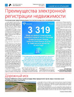 ТК №21 - 2024_Страница_14