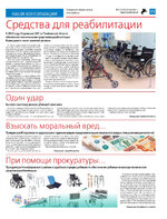 ТК №21 - 2024_Страница_15