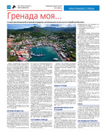 ТК №21 - 2024_Страница_16