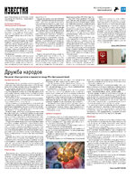ТК №21 - 2024_Страница_19