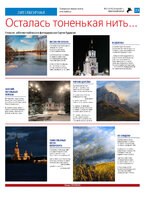 ТК №21 - 2024_Страница_23