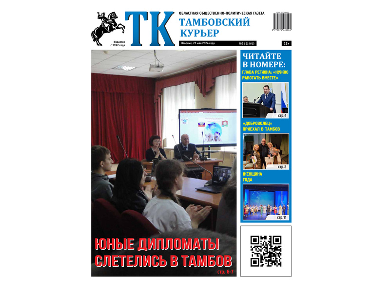 Анонс ТК 21_05
