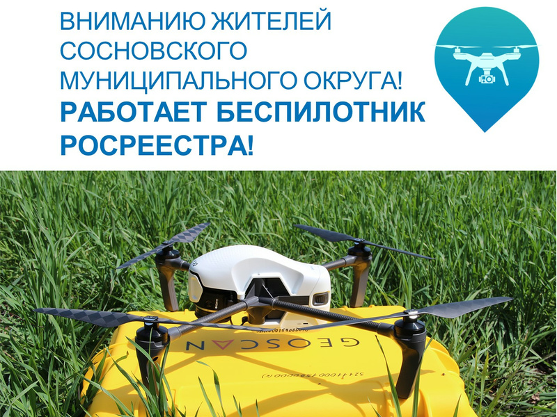 Беспилотник