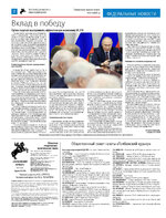 ТК №22 - 2024_Страница_02