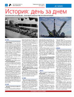 ТК №22 - 2024_Страница_06
