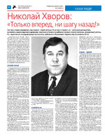 ТК №22 - 2024_Страница_08