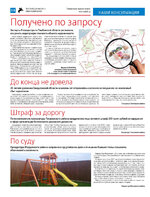 ТК №22 - 2024_Страница_14