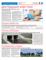 ТК №22 - 2024_Страница_15